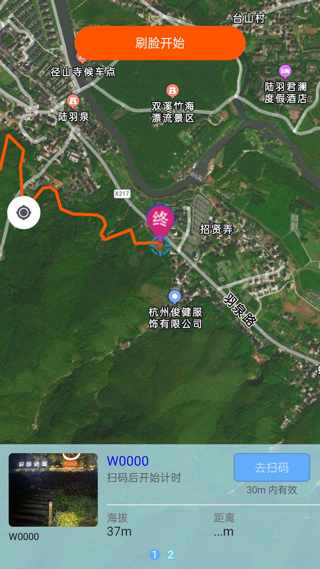 精彩截图-环浙步道2026官方新版