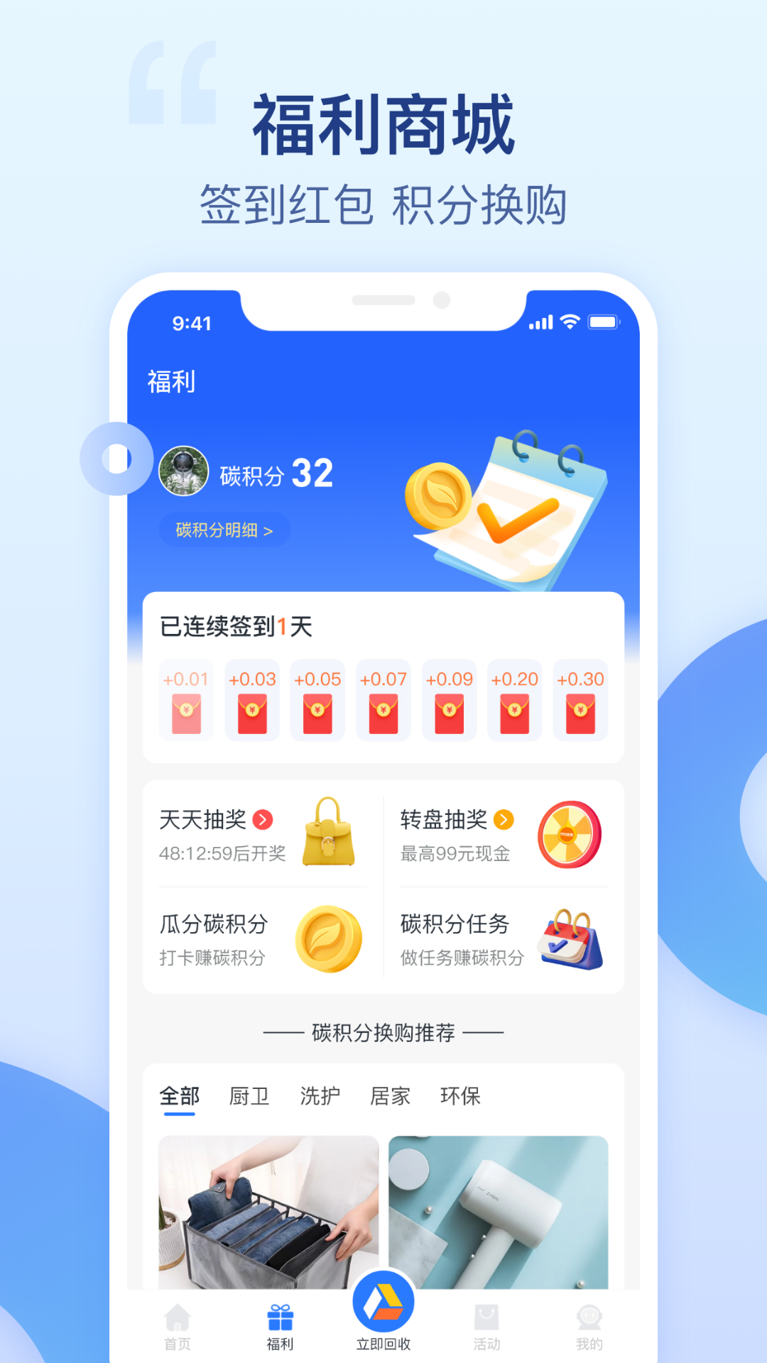 精彩截图-爱裹旧衣服回收2026官方新版