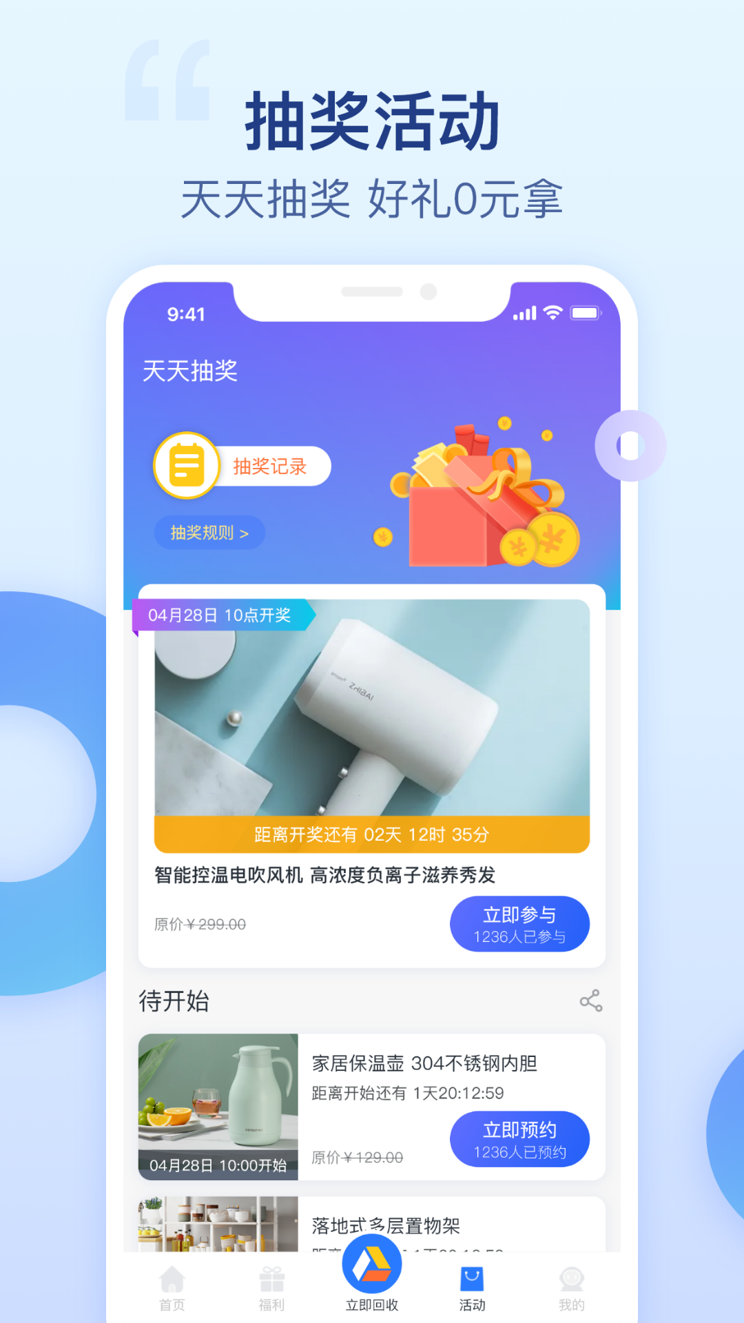 精彩截图-爱裹旧衣服回收2026官方新版