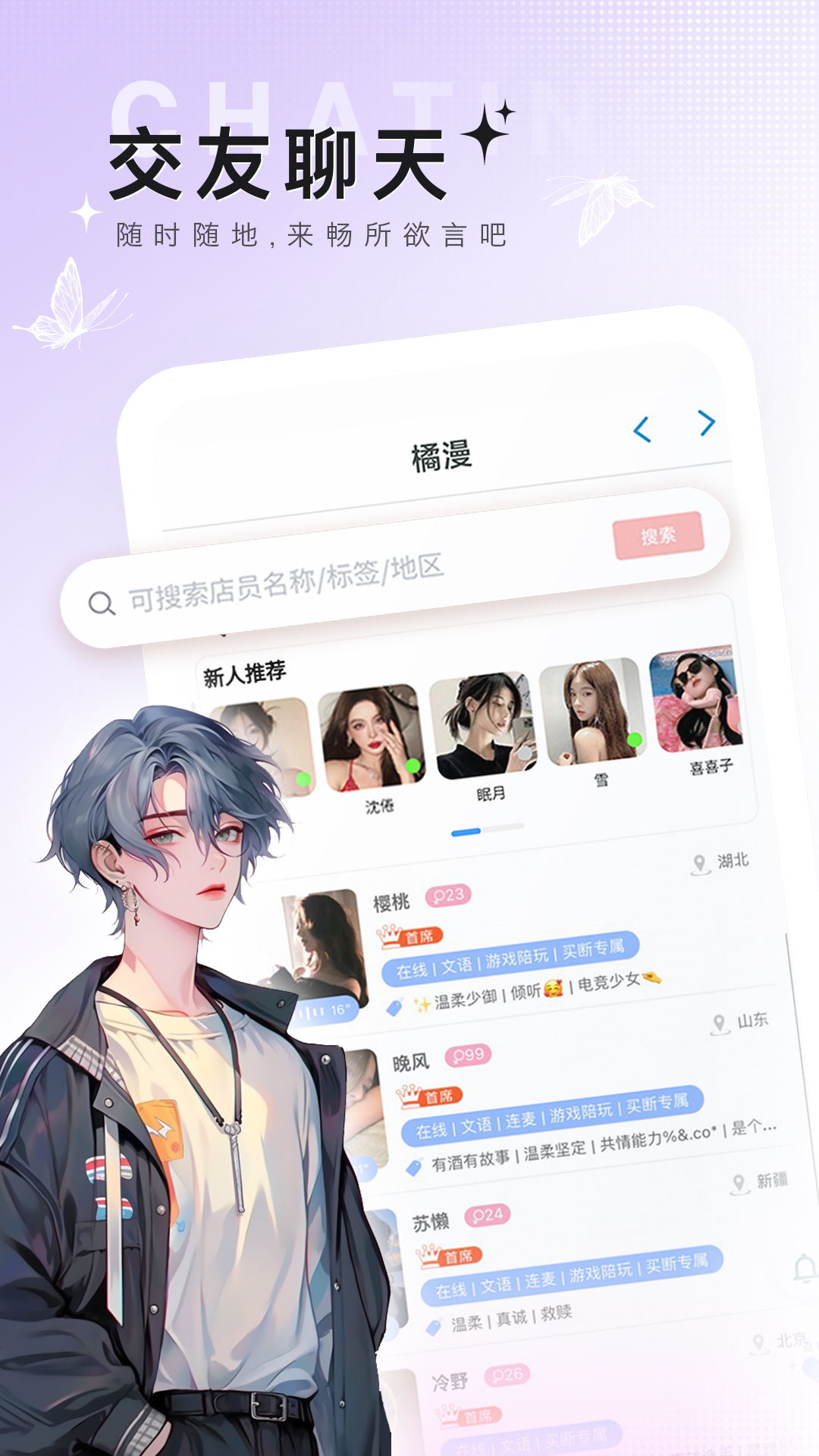 精彩截图-橘漫2025官方新版
