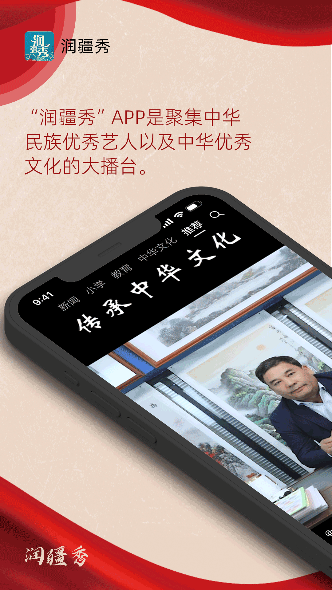 精彩截图-润疆秀2025官方新版
