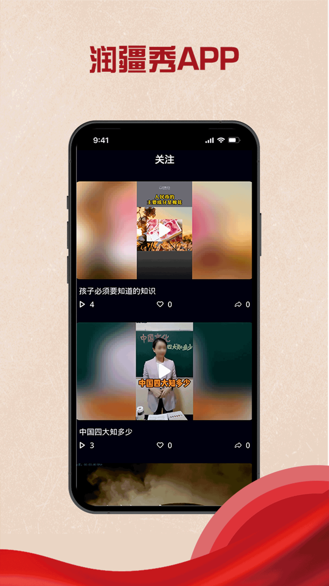 精彩截图-润疆秀2025官方新版