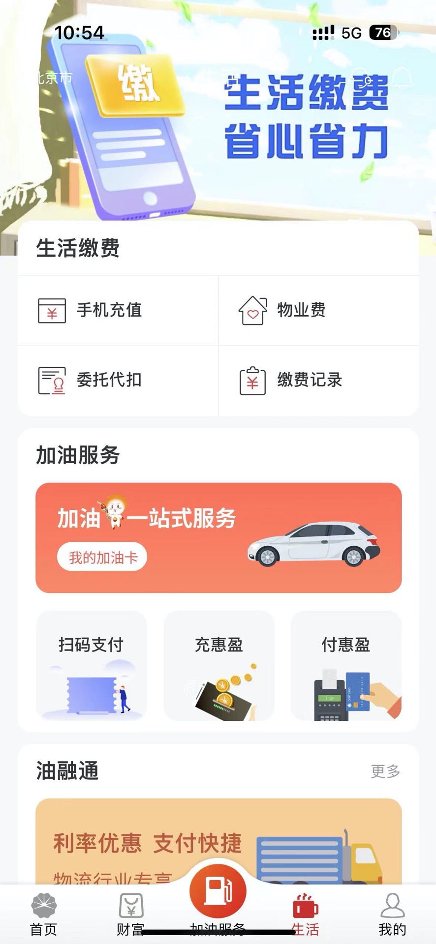 昆仑银行 截图 1