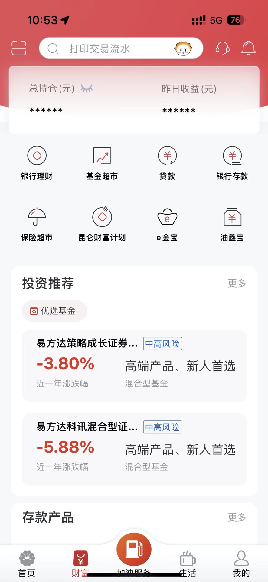 精彩截图-昆仑银行2026官方新版