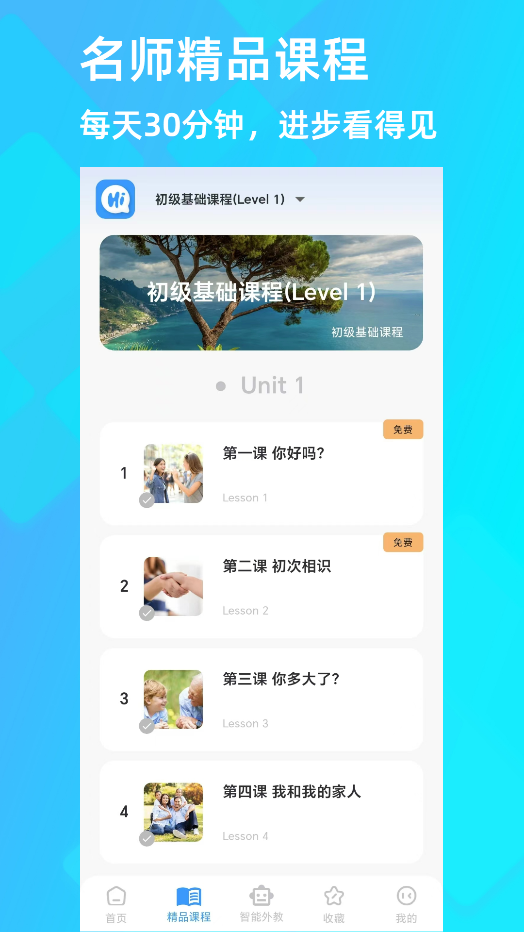 精彩截图-乐Talk2025官方新版