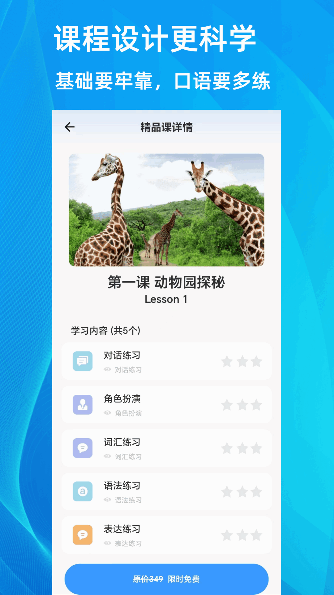 精彩截图-乐Talk2025官方新版