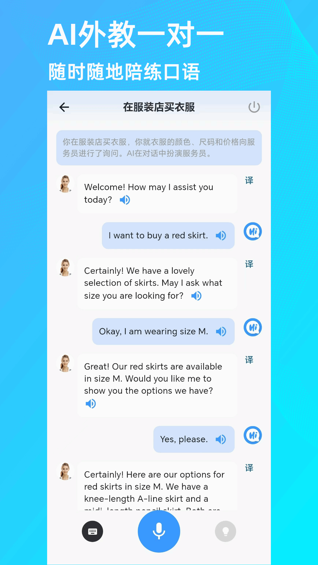 精彩截图-乐Talk2025官方新版