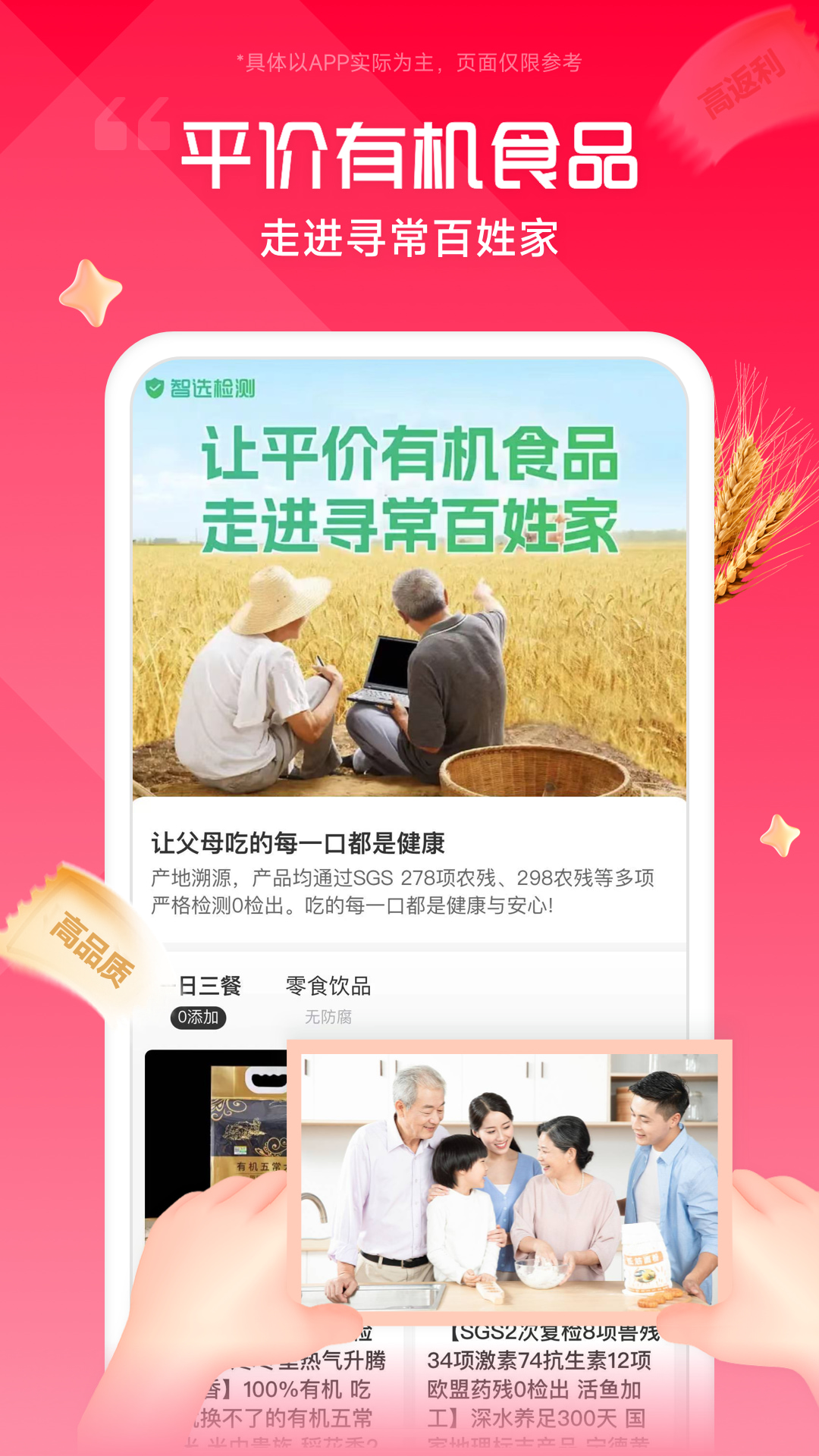 精彩截图-青松智选2025官方新版