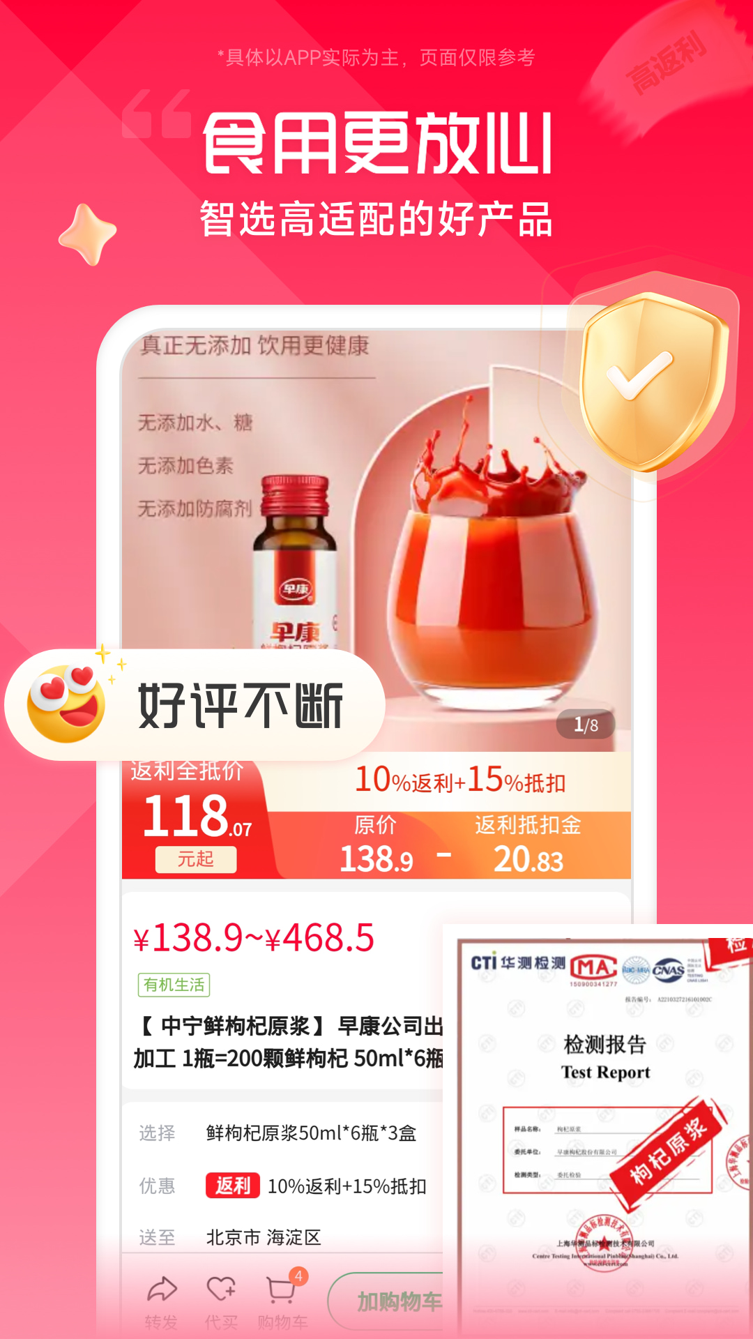 精彩截图-青松智选2025官方新版