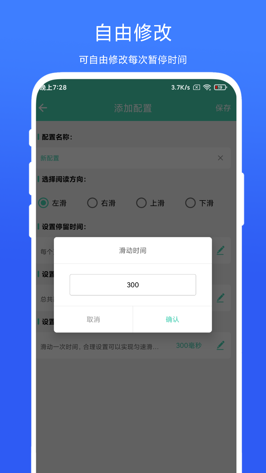 精彩截图-懒人自动翻页2026官方新版
