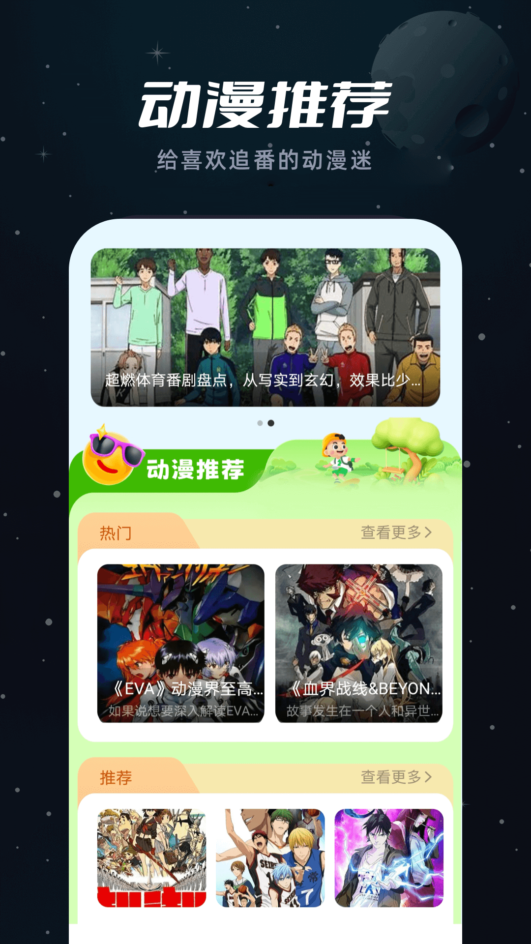 p站下载_p站手机app官方下载_安卓版p站apk安装包免费下载