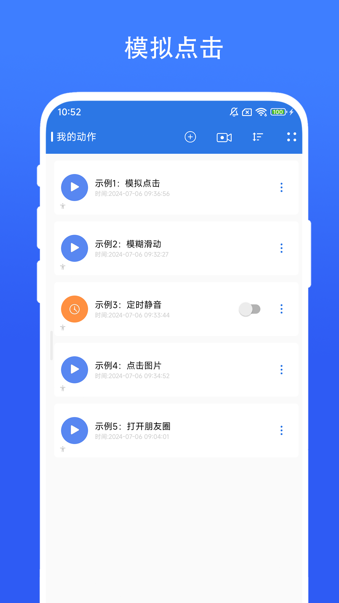 精彩截图-自动连点小手2025官方新版