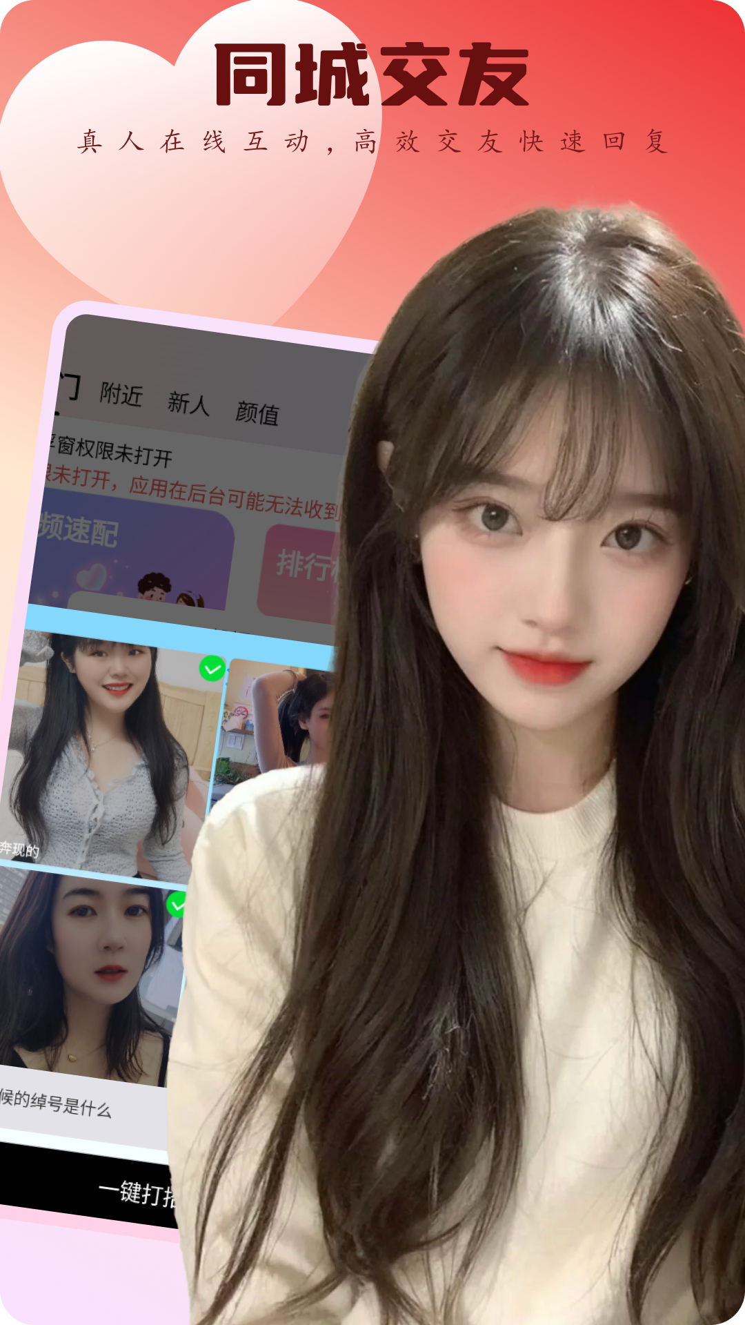 精彩截图-丝聊2026官方新版