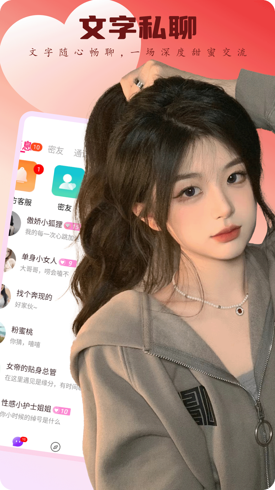 精彩截图-丝聊2026官方新版