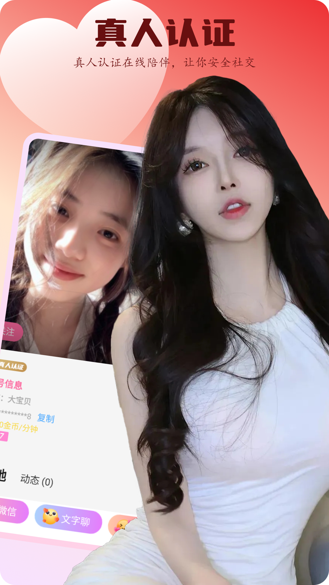 精彩截图-丝聊2026官方新版