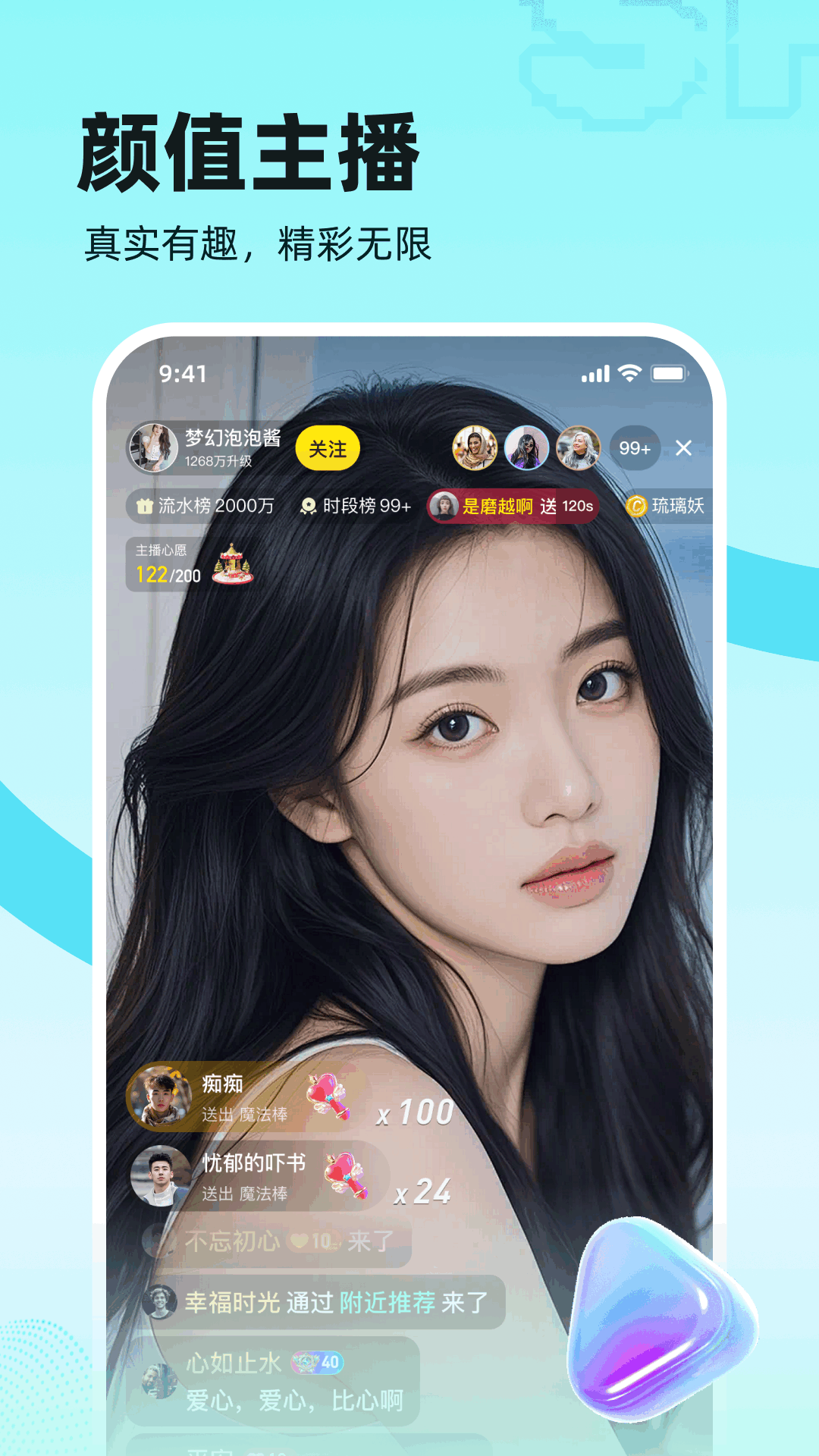 精彩截图-双甜直播2025官方新版