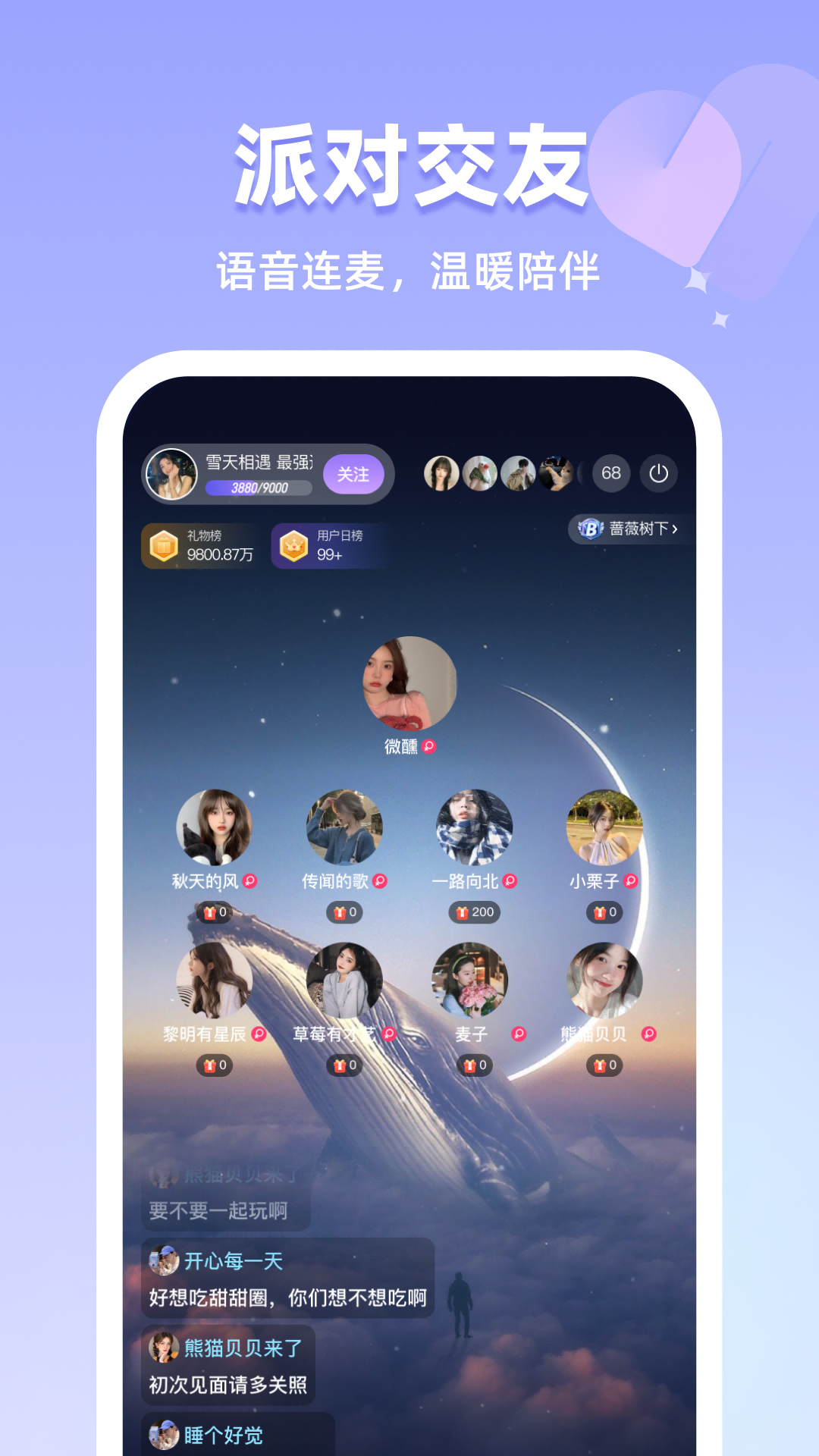 精彩截图-恋雾直播2025官方新版