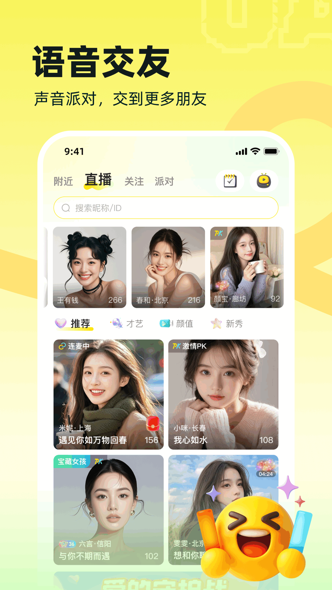 精彩截图-双甜直播2025官方新版