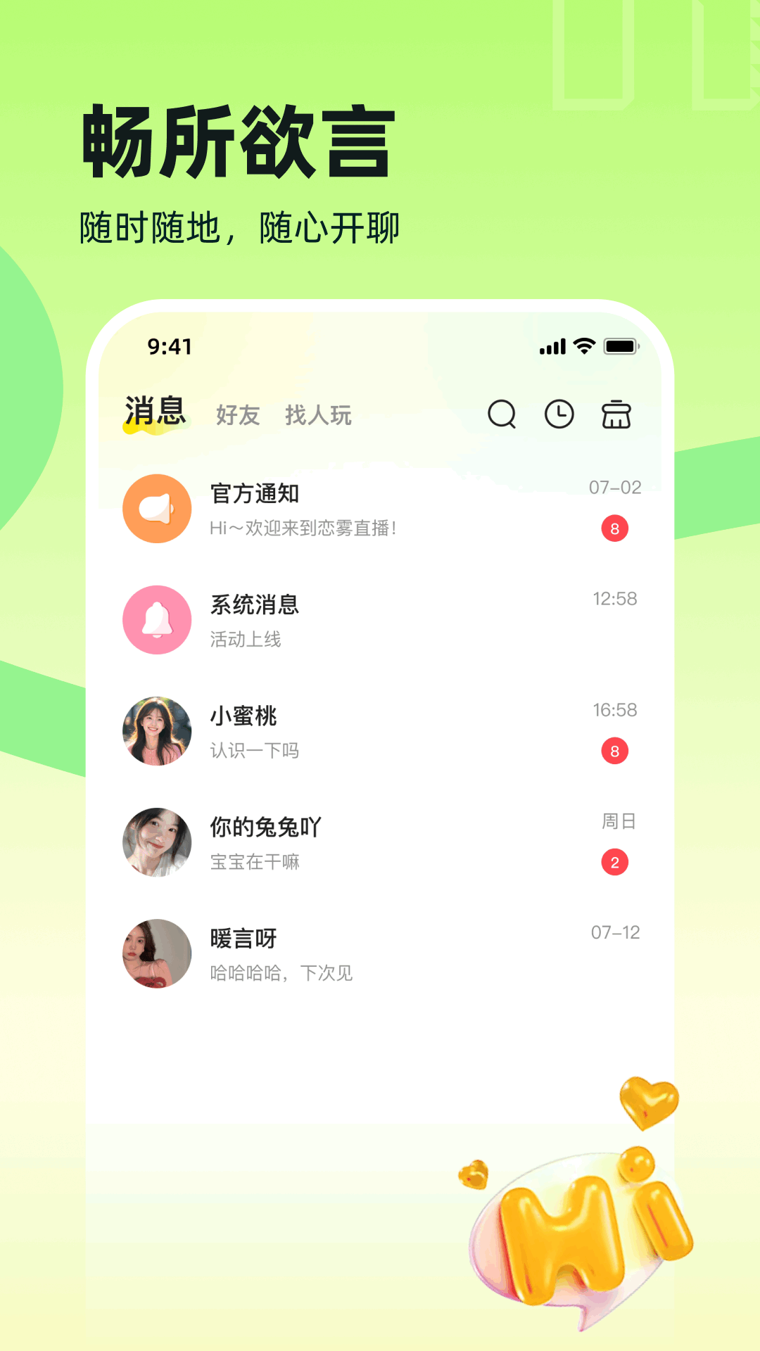 精彩截图-双甜直播2026官方新版