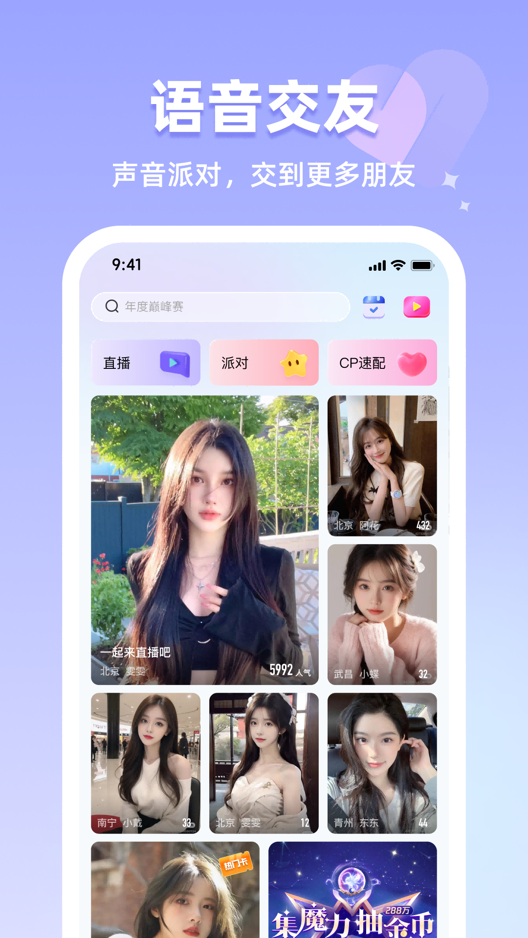 精彩截图-恋雾直播2025官方新版