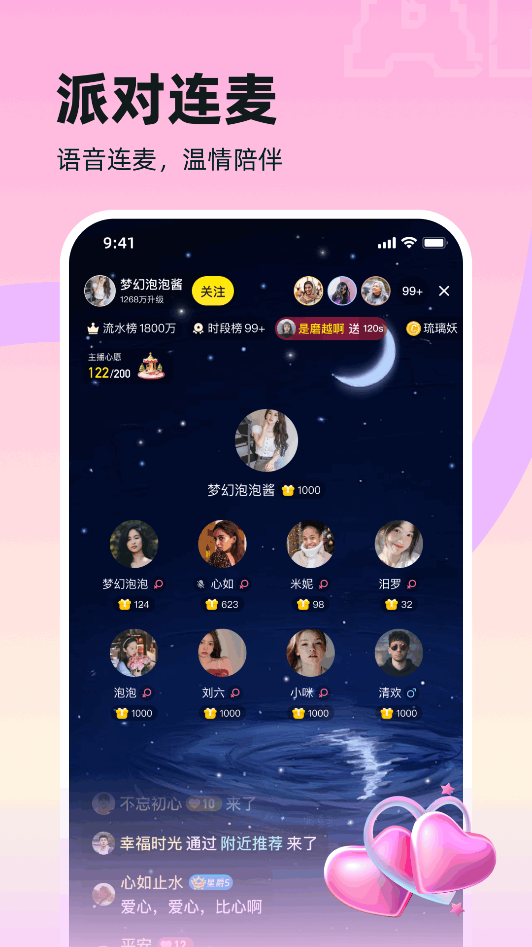 精彩截图-双甜直播2026官方新版