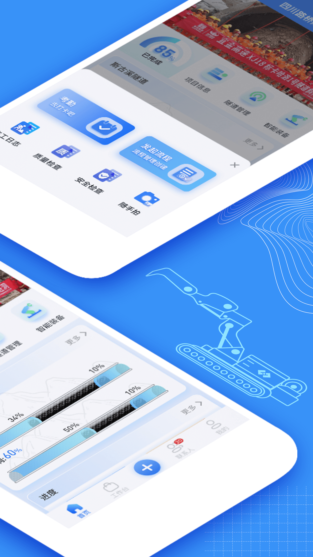 精彩截图-建能通2026官方新版