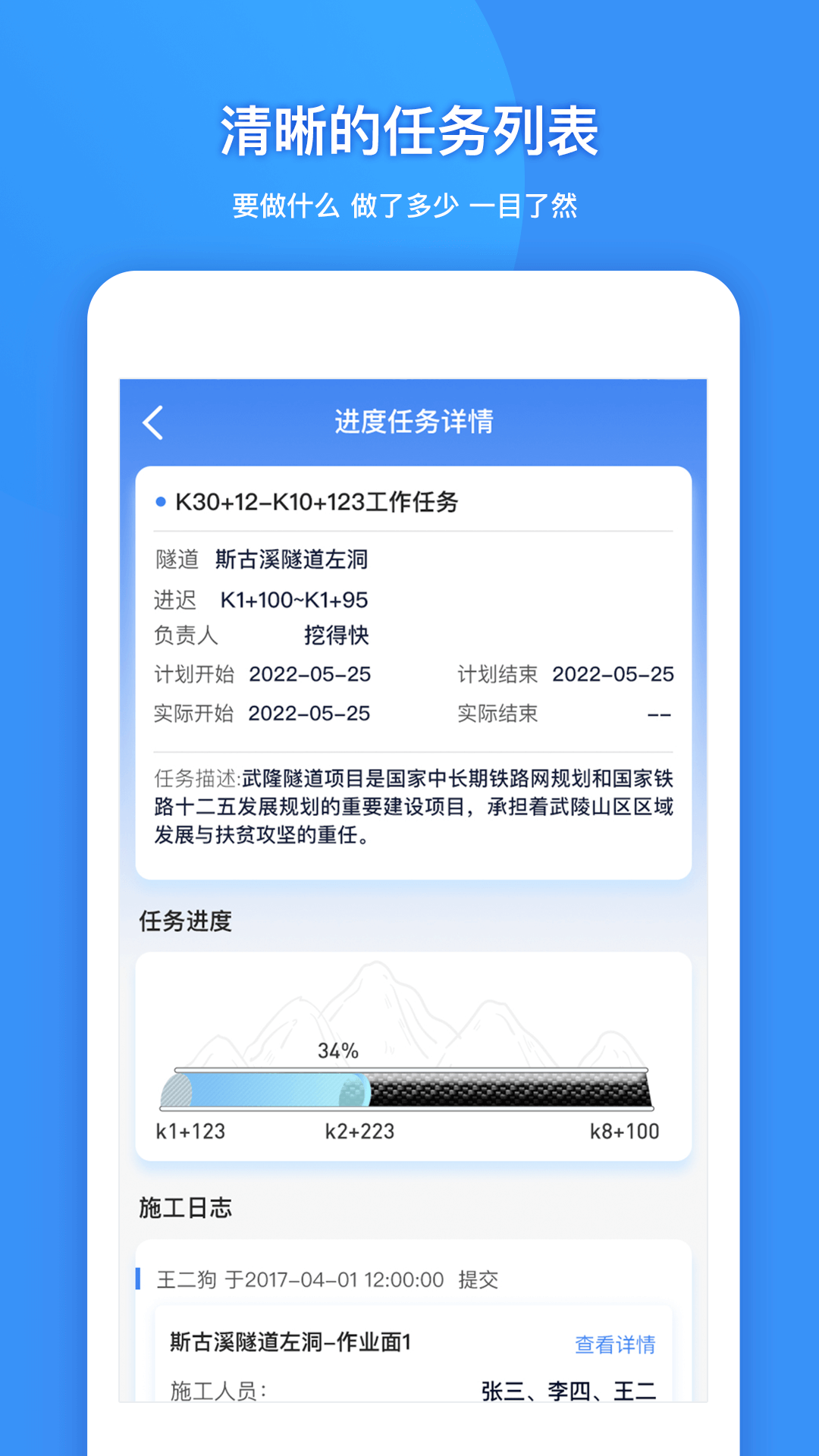 精彩截图-建能通2026官方新版