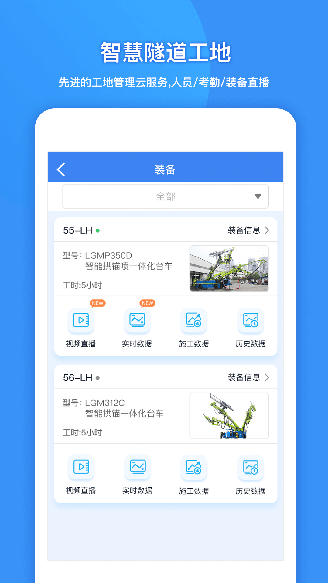 精彩截图-建能通2026官方新版