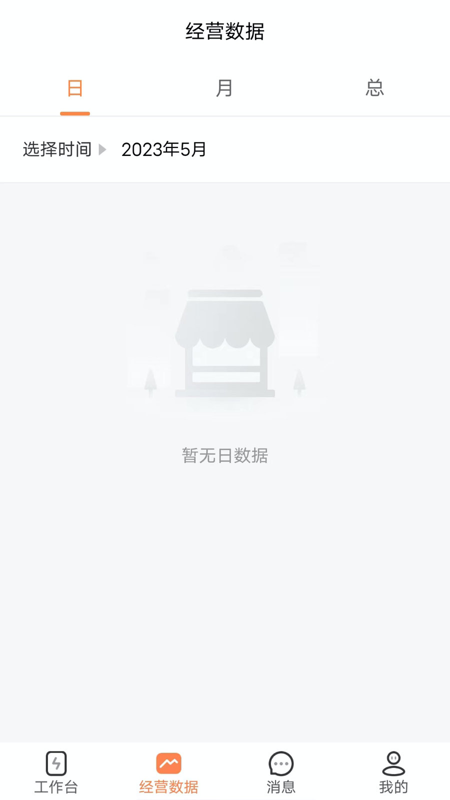 精彩截图-客小爽商户版2025官方新版