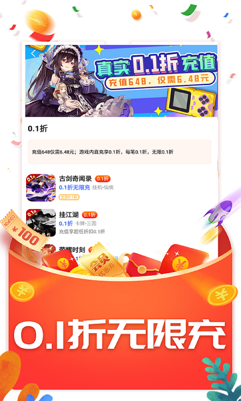 指玩游戏安卓版高清截图
