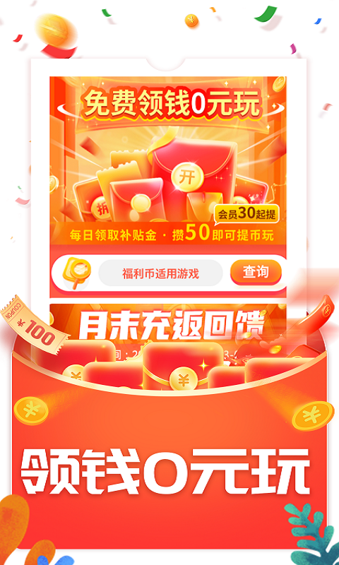 指玩游戏安卓版高清截图