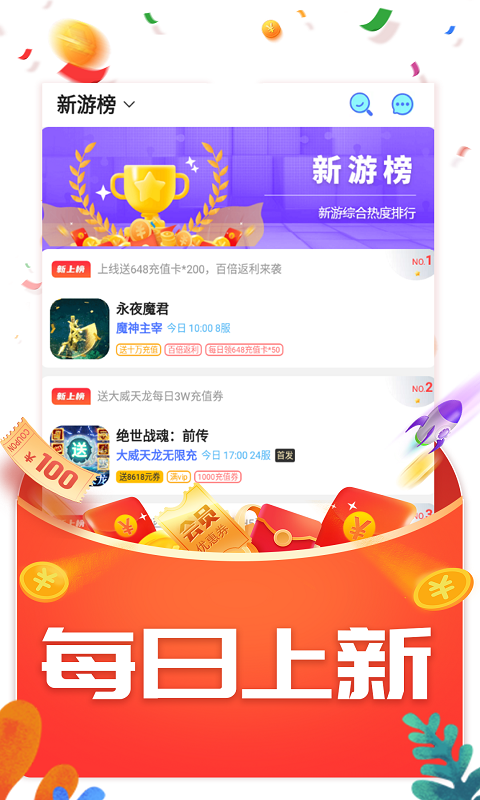 指玩游戏安卓版高清截图