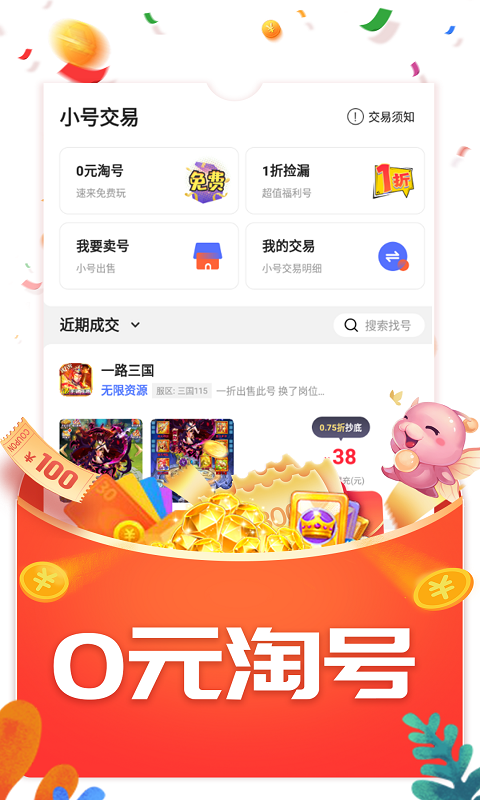 指玩游戏安卓版高清截图