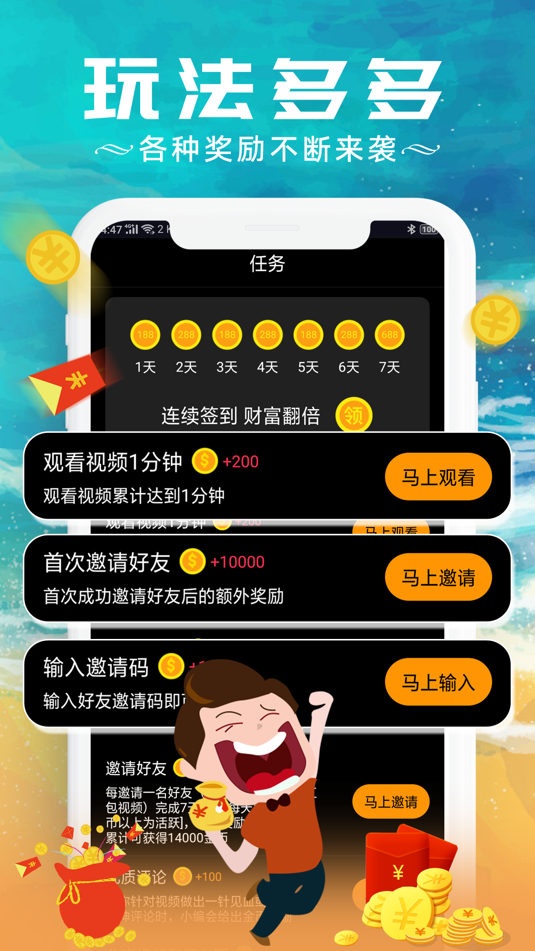 精彩截图-红包视频2026官方新版