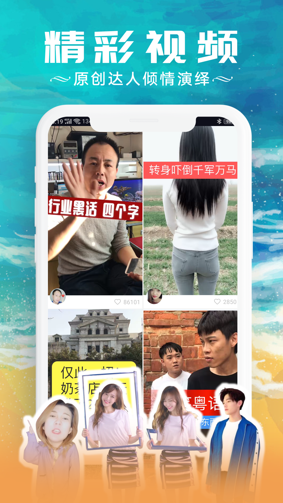 精彩截图-红包视频2026官方新版