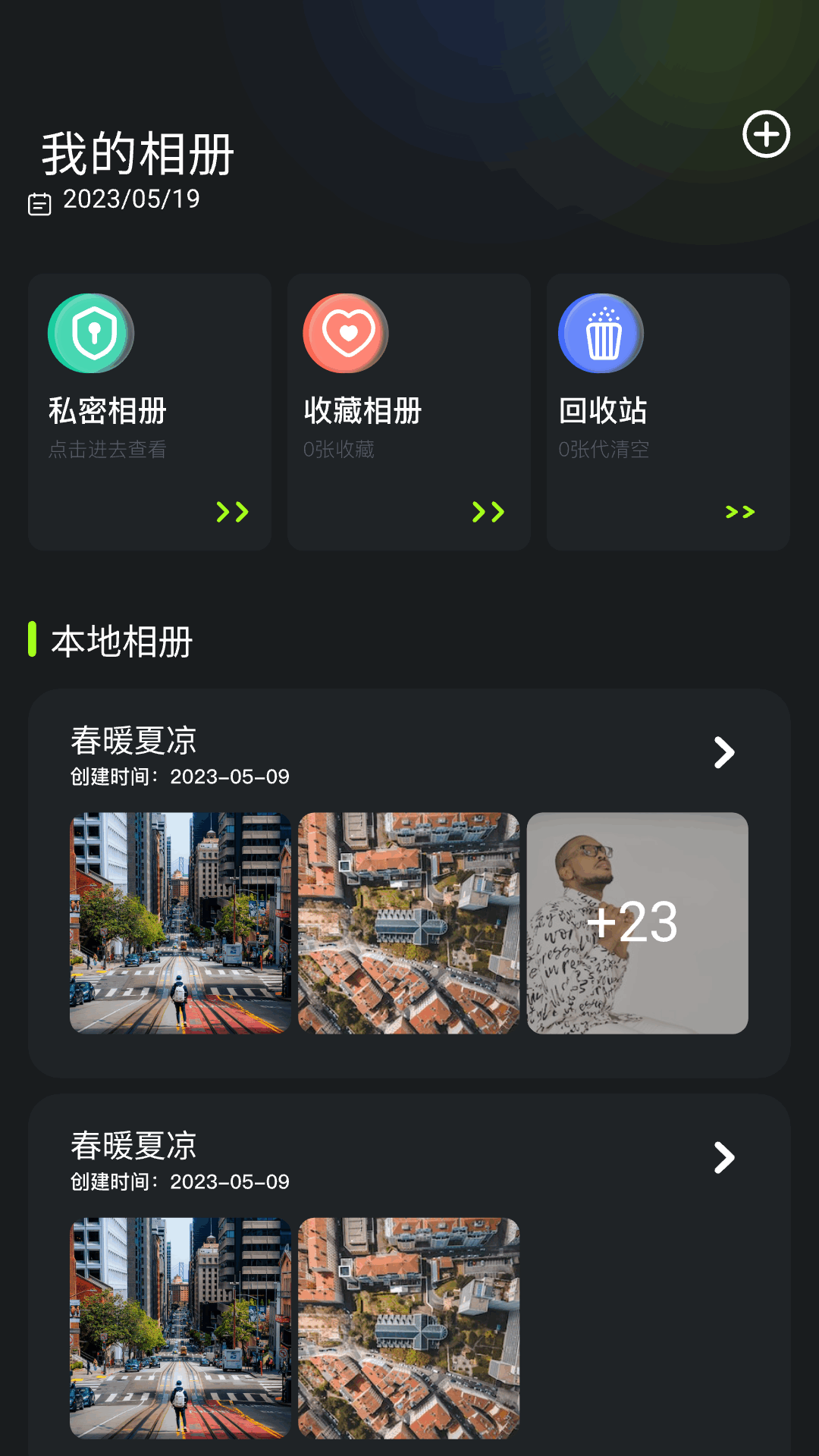 精彩截图-相册整理大师2026官方新版