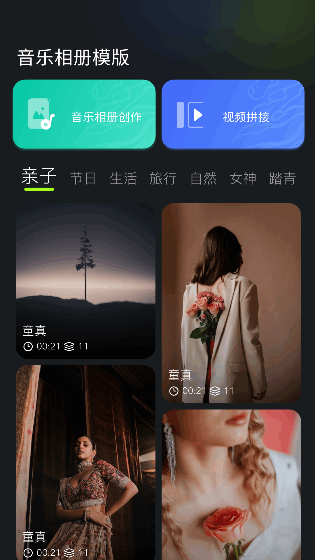 精彩截图-相册整理大师2026官方新版