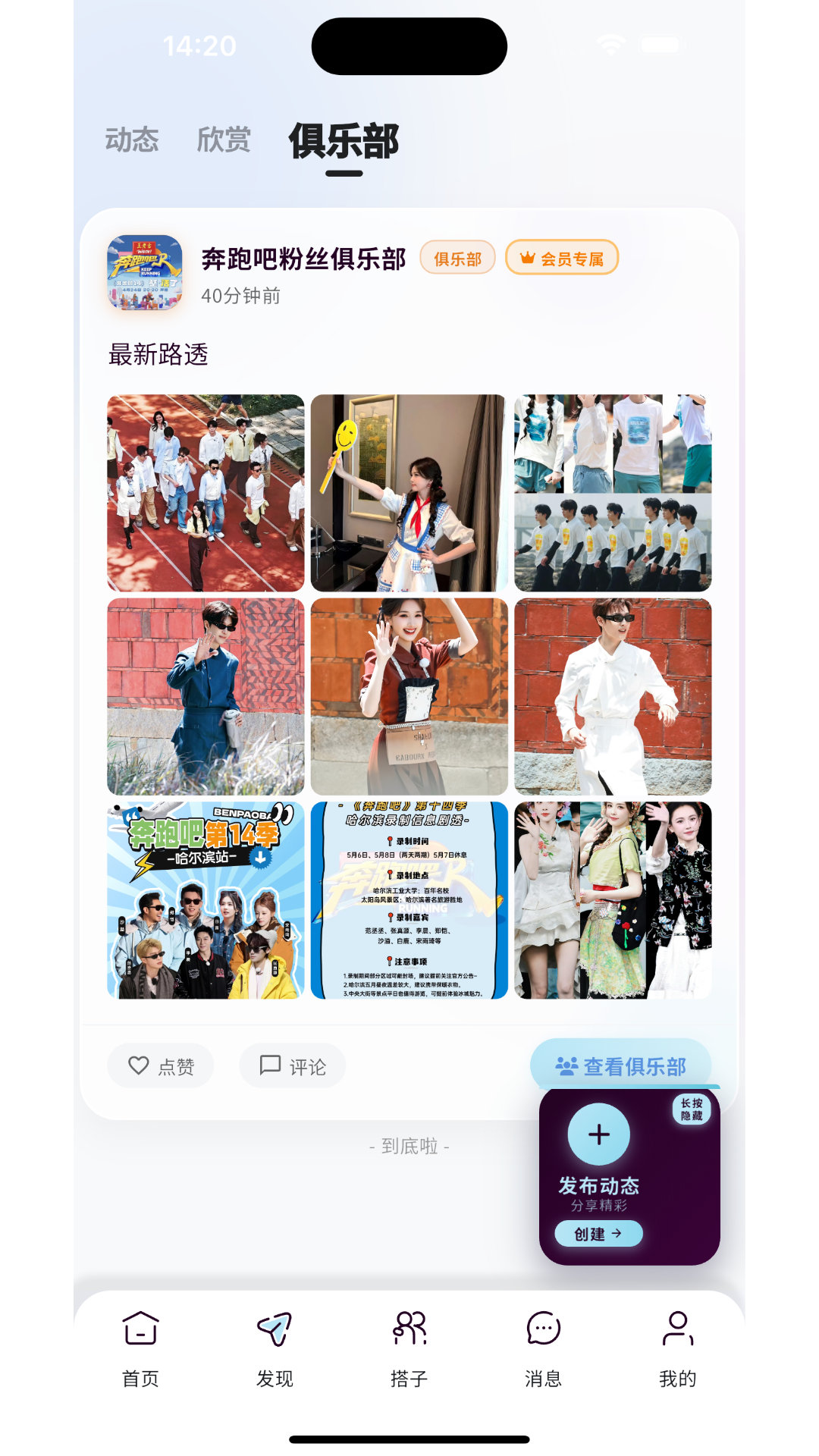 精彩截图-找搭子2026官方新版