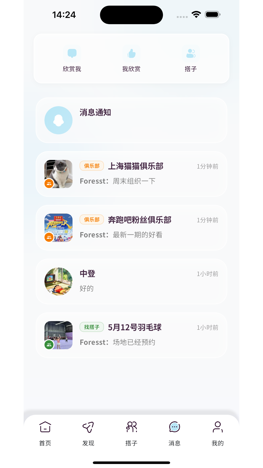 精彩截图-找搭子2026官方新版