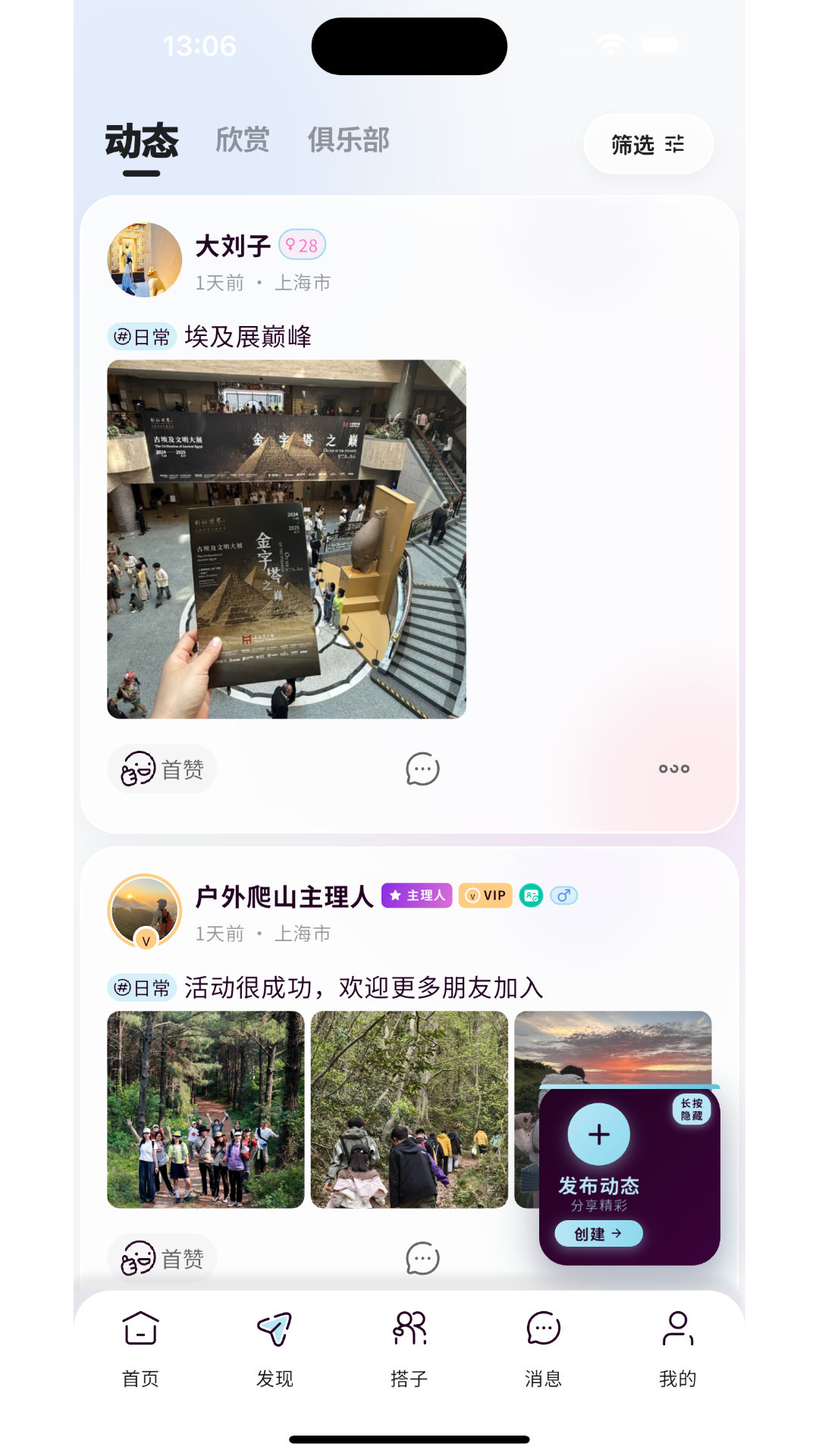 精彩截图-找搭子2026官方新版