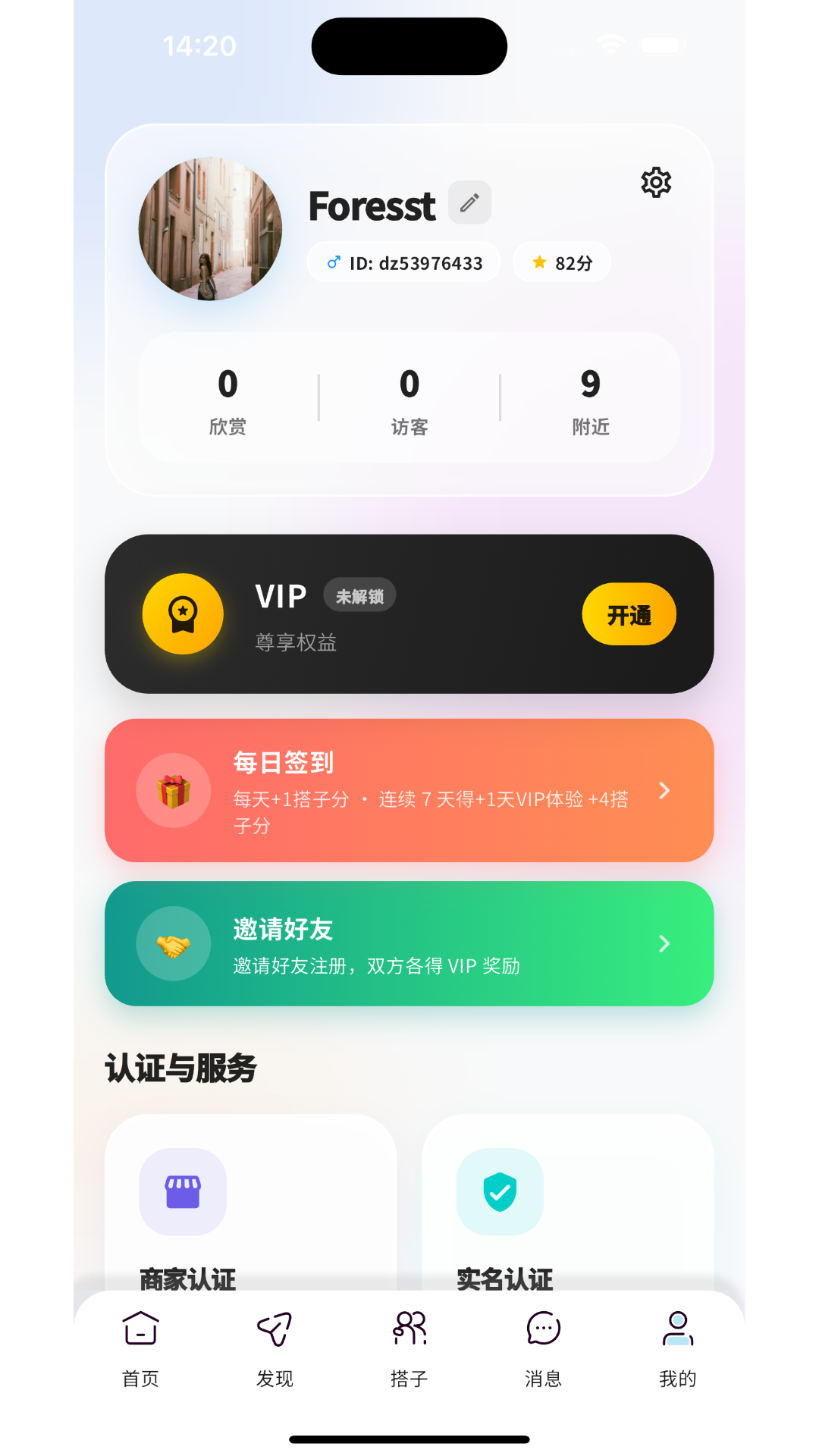 精彩截图-找搭子2026官方新版