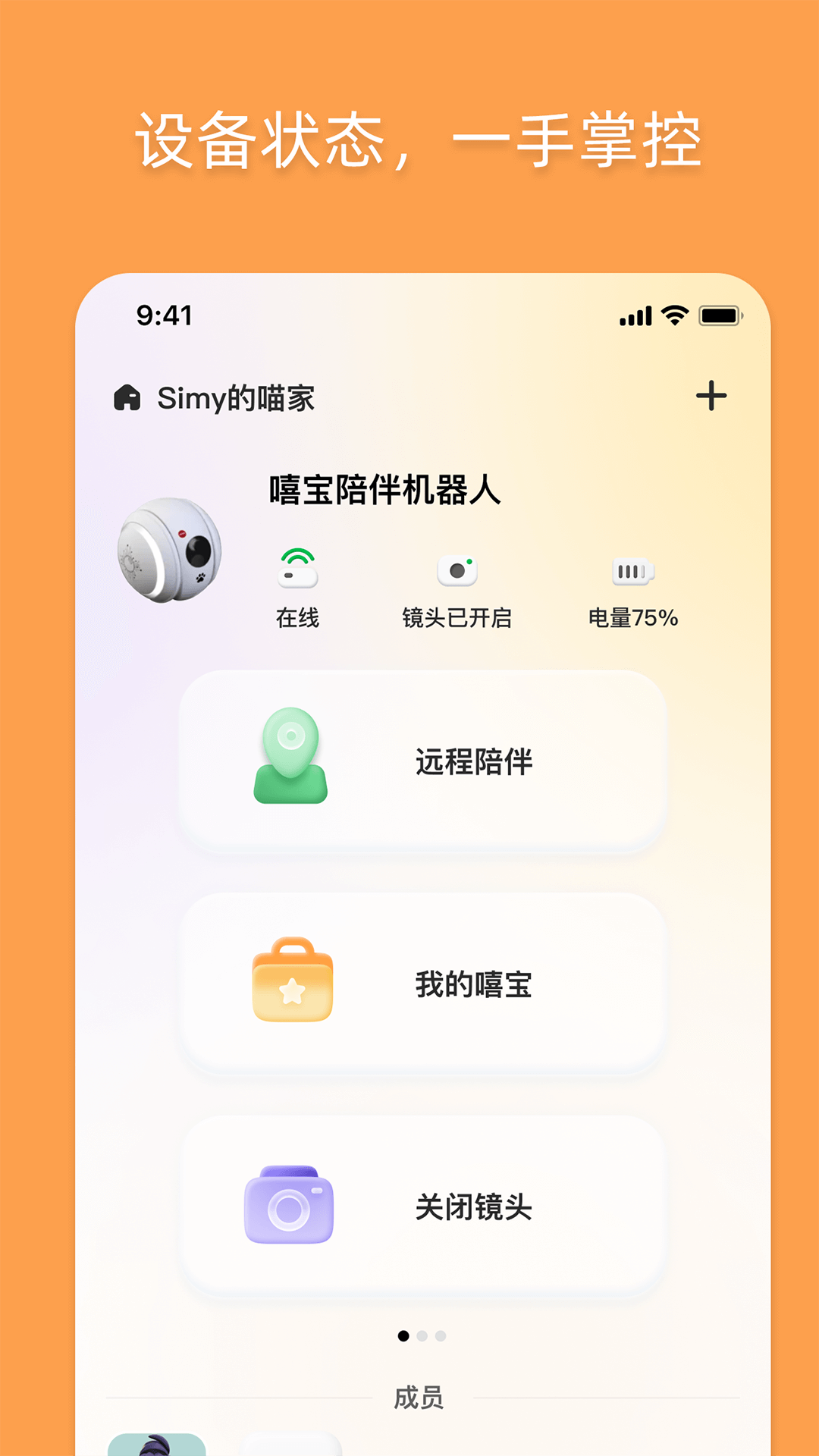 精彩截图-优宠嘻宝2025官方新版