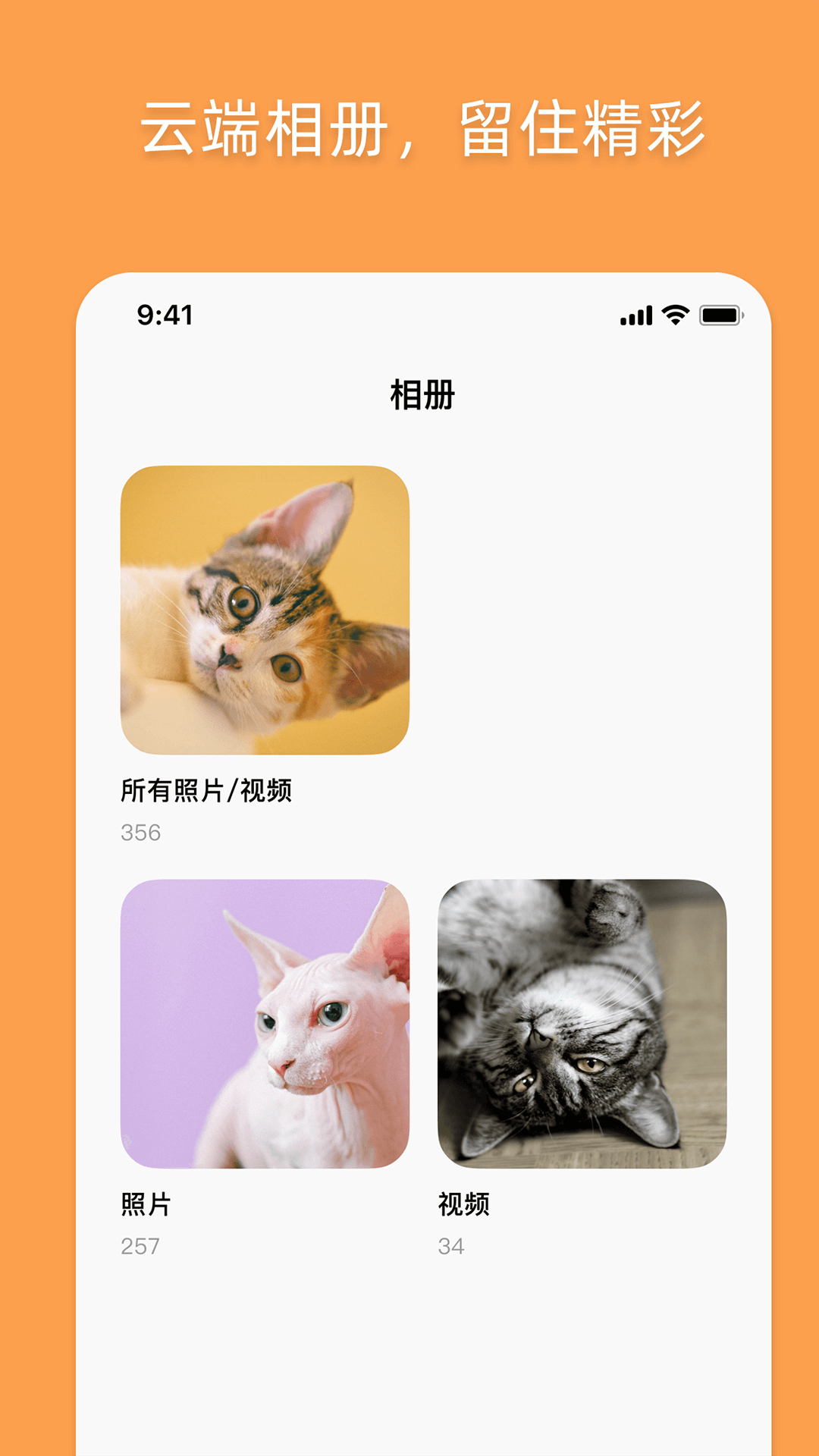 精彩截图-优宠嘻宝2025官方新版