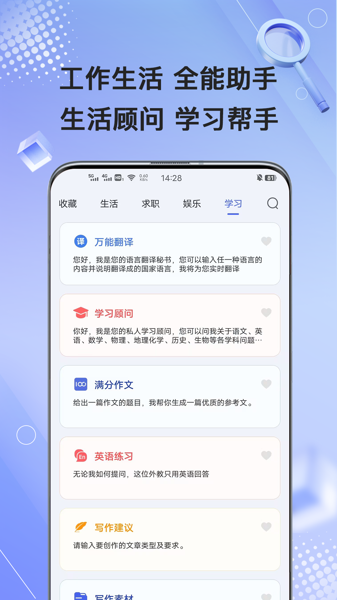 精彩截图-AI写作鹅2025官方新版