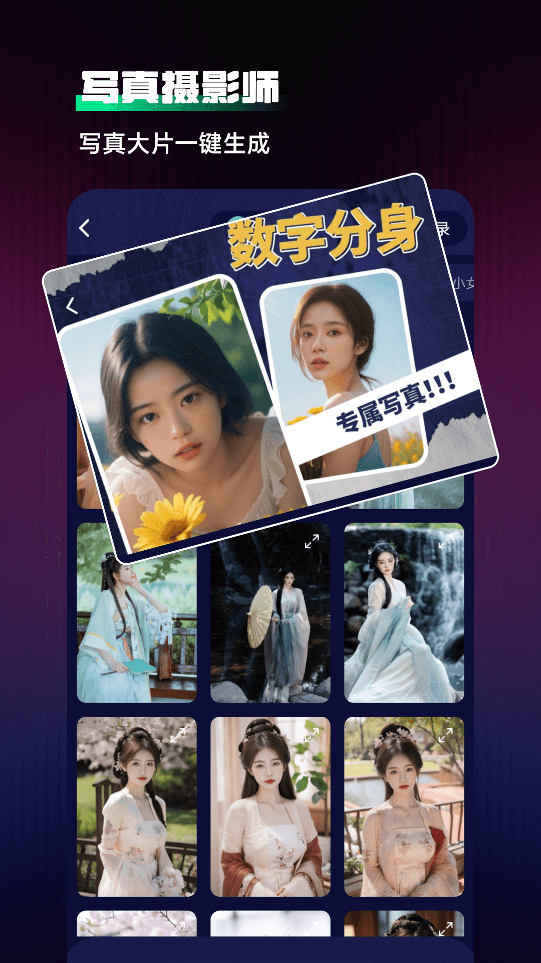 精彩截图-Chat人工智能助手2025官方新版