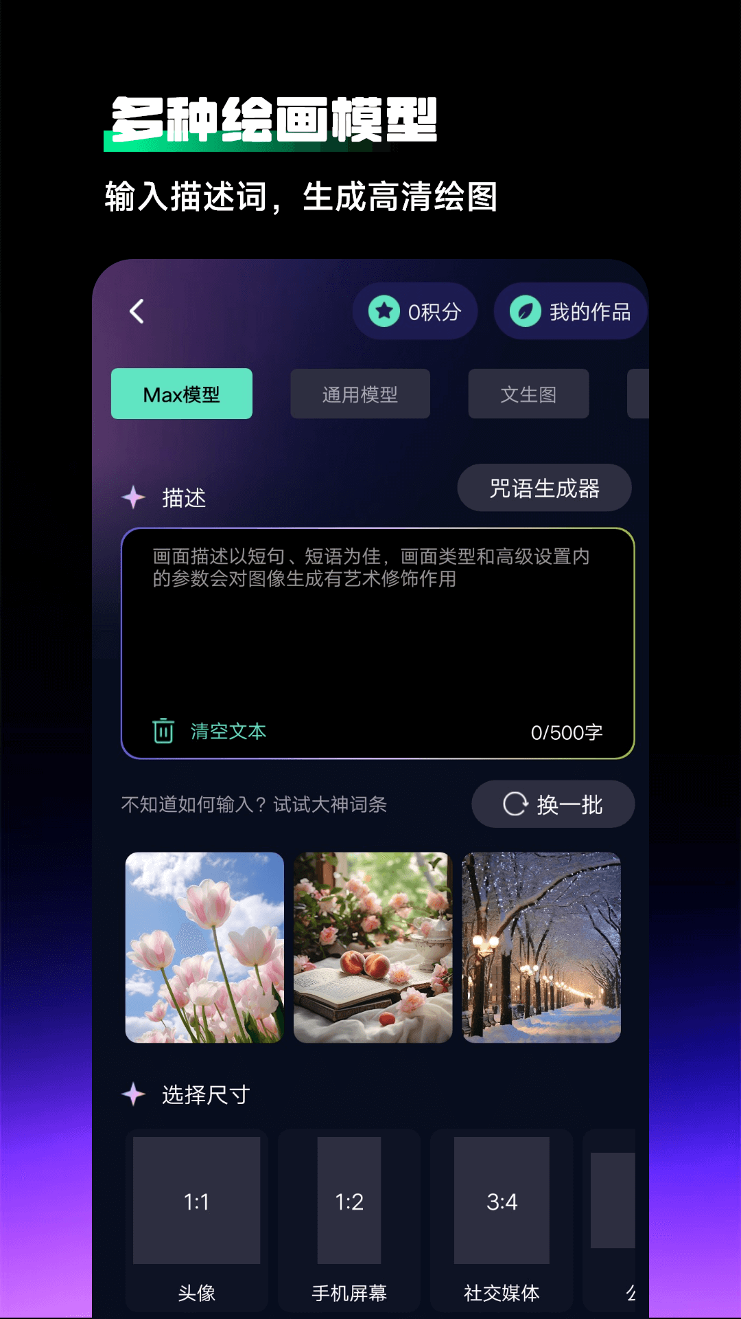 精彩截图-Chat人工智能助手2026官方新版
