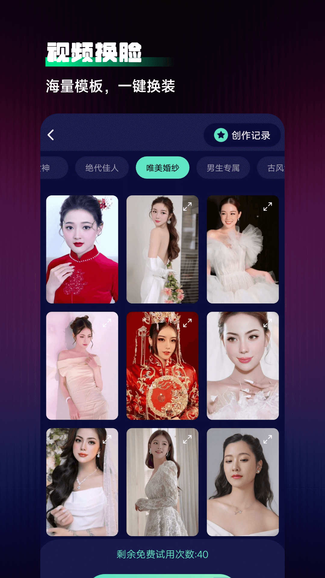 精彩截图-Chat人工智能助手2026官方新版
