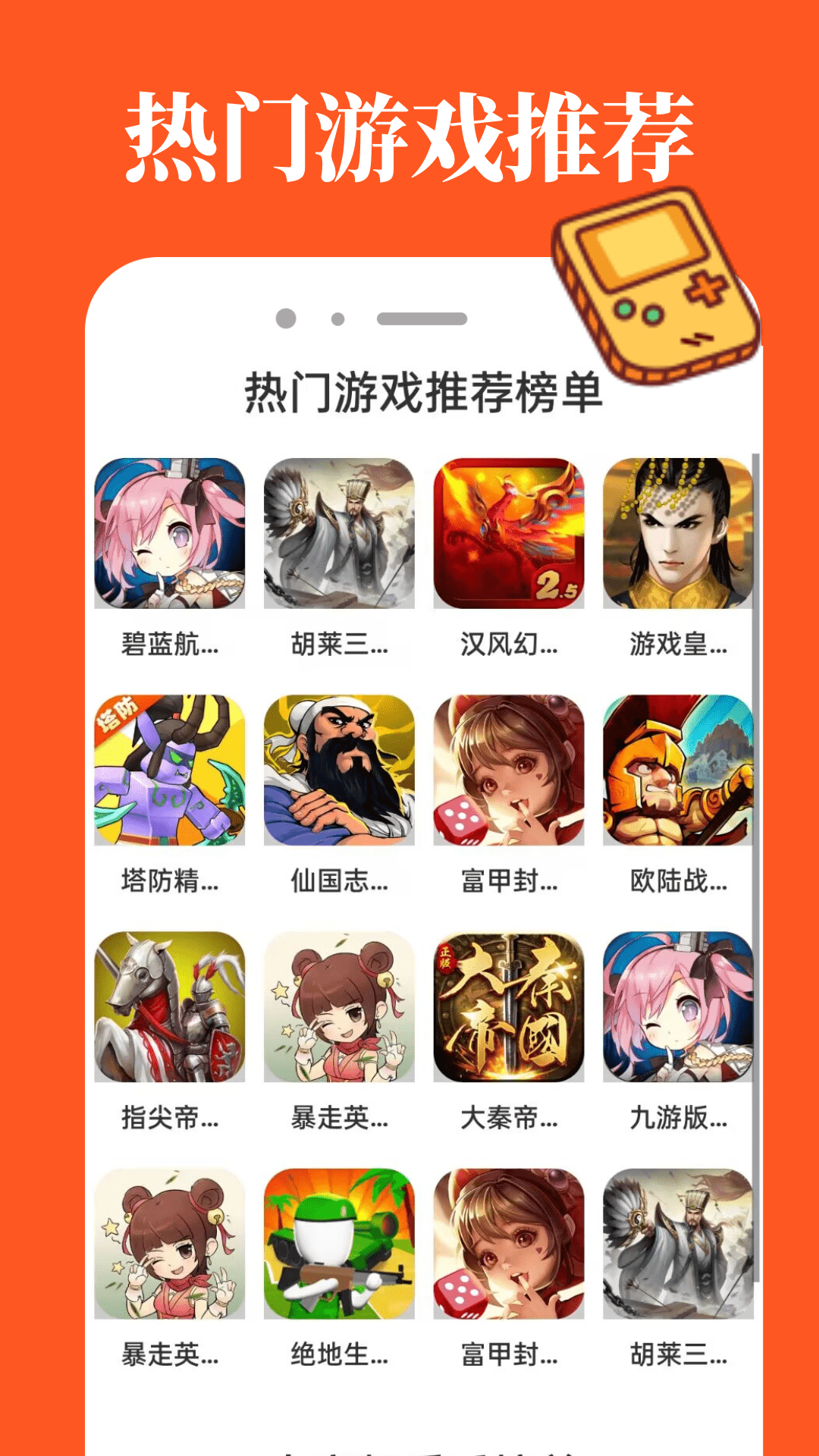 3255乐园安卓版高清截图