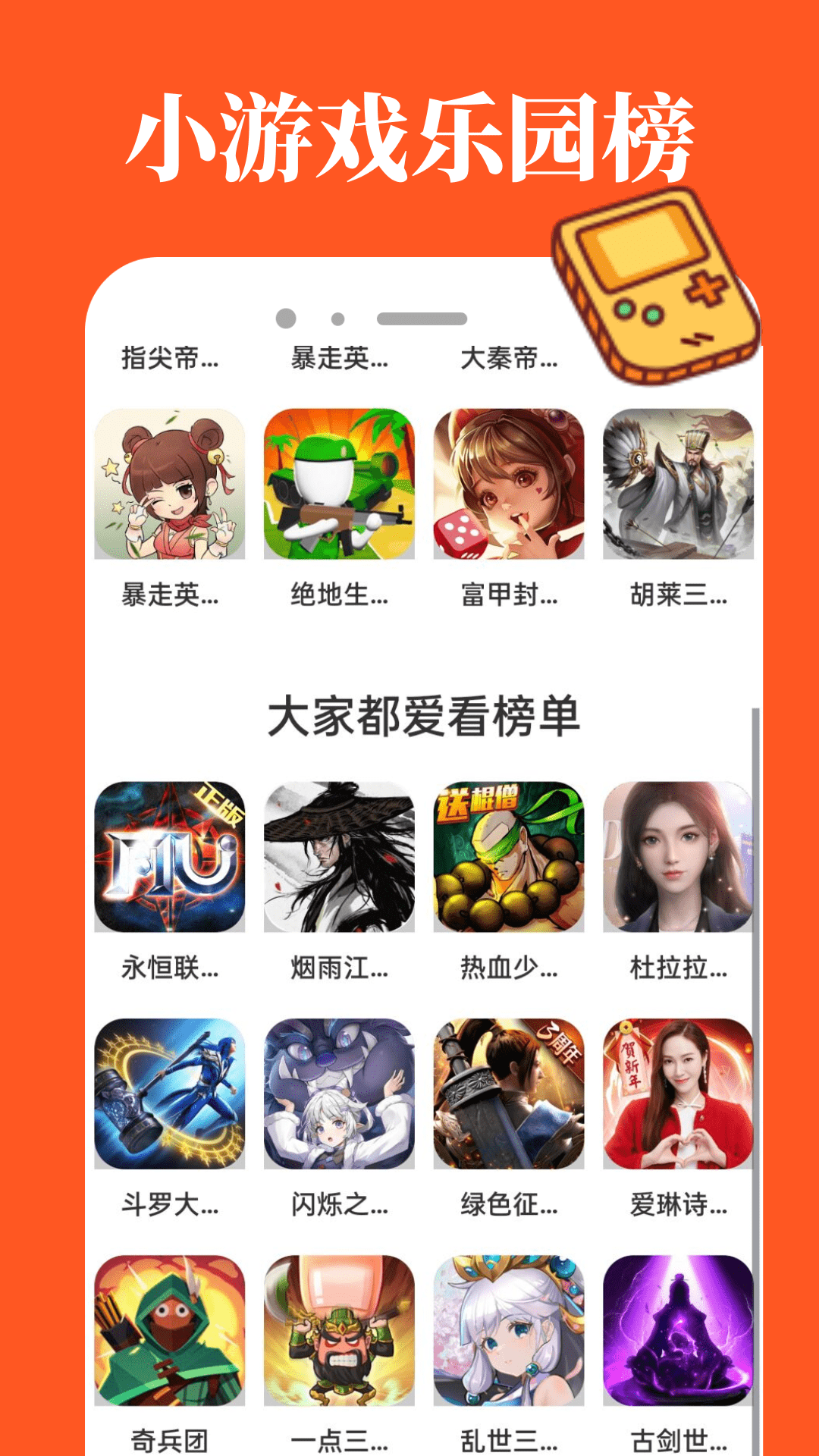 3255乐园安卓版高清截图