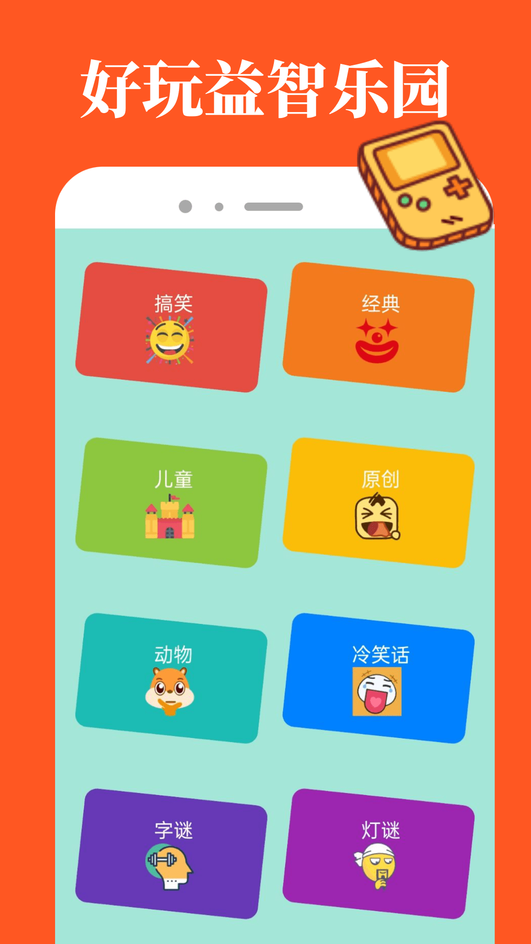3255乐园安卓版高清截图